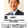 ⑨ WEF 世界経済フォーラム #テロリスト #人564