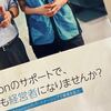 Amazonのチラシ