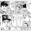 ほりのぶゆきの野球パロ漫画「荒川道場」キンドルで55円（本日までかも？）