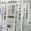 長周新聞のウクライナ戦争をめぐるメディア報道批判が素晴らしい！