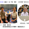 3日(日）　TBSラジオ『嶌信彦　人生百景「志の人たち」』21：30　ゲスト：高橋素彦氏（新潟医療福祉大学講師・義肢装具士）二夜目音源掲載