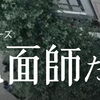 地面師たちを見るためにNetflixへ再加入