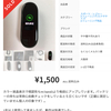 メルカリ、出品の極意は欠点を正直に書くこと。