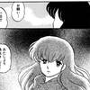 年上女性の彼女と年下男性の彼氏を描いたおすすめ漫画のまとめ　だから年上女性は・・・