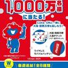 2025/5/18まで！コカ・コーラ社製品を購入&応募でCoke ONドリンクチケットや大阪･関西万博 入場チケット等が当たるかも！