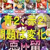 恵比留投手!バウンサー２、スナイパー２!コン１０１は出来るが変化不足!?[パワプロアプリ]