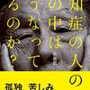 3／24　Kindle今日の日替セール