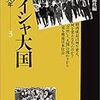 朝日新聞社編『カイシャ大国』