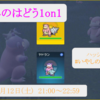 【ポケモンSV】仲間大会「いやしのはどう1on1」　2025/7/12(土) 開催のお知らせ