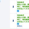 民泊ビジネスの現状と分析（12）(料金徹底分析！ 民泊VSホテル業界)