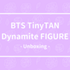 BTS - TinyTAN Dynamite FIGURE 開封の儀。