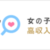 応募数や認知度が日に日に増している～みっけ‼