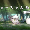【FEH】フェーちゃんねる 2025.04.14