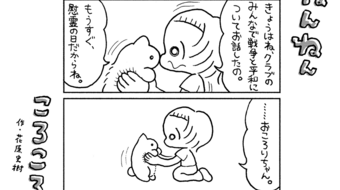 「ねんねんころころ」6月21日（810）