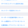 iPhone5s iOS8.0.2アップデート