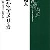 BTS（防弾少年団）の事務所の「謝罪力」と「原爆のことなんて、もう昔の話」という若者たちの現実について