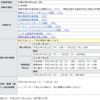 2017年度春期情報処理技術者試験 申し込み開始