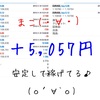 11月19日・FX自動売買ソフトの収益結果＠今日も安定のEAさん(*´ω｀)♪