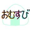 3月24日からの【おむすび】第25週「おむすび、みんなを結ぶ」気になる～ストーリー。。。【NHK連続テレビ小説】＆【あさイチ】情報