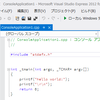 Visual Studio 2012のフォントをSource Code Proにしてみたよ。