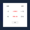 我が軍は最強じゃ