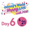 Johnny's World Happy LIVE with YOU【後編】