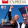 CNN English Express 2024年10月号