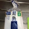 母.介護.朝食の食パンの食べさせ方