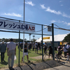 【番外編】プププなデイキャンプ〜葛西海浜公園〜