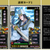 天合成　石田三成