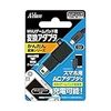  WiiUゲームパッド用変換アダプタ【かんたん変換シリーズ microUSB⇒WiiUゲームパッド用】 (asin:B01H50J93Q)