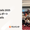 Kaigi on Rails 2025 セッションレポート #kaigionrails