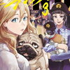 INNU 3巻 特典まとめ【購入＆予約】