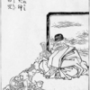 犬神　―永久に寄り添う呪物―　（　北陸オカルト会：妖怪解説　）