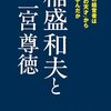 日経ビジネス 2025.09.29