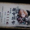 戦国ＢＡＳＡＲＡ４