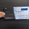 ２０２４年６月に届いた優待紹介♪ 　　＜DCM、Jグループ、ユナイテッド＆コレクティブ、SBIグローバルアセットマネジメント、アルコニックス＞