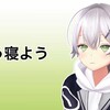 【こっそり更新】またやったなぁ～