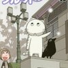 石黒正数先生『木曜日のフルット』５巻 秋田書店 感想。