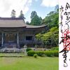 若狭神宮寺｜福井県