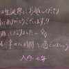 大塚七海さんと過ごす週末4公演 Part1 〜大塚七海生誕祭〜(2024/11/9)