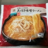 セブンの具付き味噌ラーメンでラーチャン♪