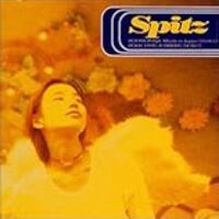 空の飛び方』スピッツ(リリース：1994年9月) - ブンゲイブ・ケイオンガクブ