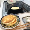 鉄のフライパンでパンケーキ