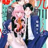 十九川くんが困らせてくる!｜6巻特典まとめ｜ストア一覧