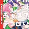 『カナン様はあくまでチョロい』コミックス7巻発売記念で描き下ろし1ページ寄稿漫画が掲載