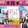 23人の人生を疑似体験！【宝くじで1億円当たった人の末路】で生き方を勉強する