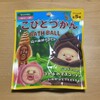 香りと遊び心で整う夜 ― こびとづかんBATH BALL体験記