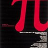 【iTunes Store】「π(パイ) (字幕版)」Essentials