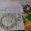 優待品が届きました🙂テクノ菱和・日清紡・マブチモーター🎵🎵